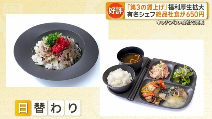 「シェフのアレンジ牛丼」など
