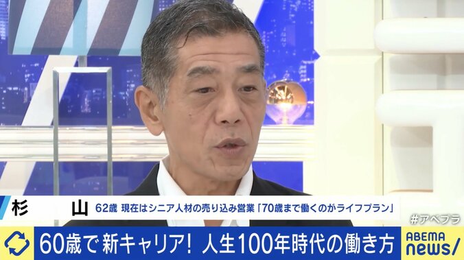 「結局何歳まで働けば…」年金保険料納付5年延長案が物議 「70歳まで働きたい」定年後に転職した当事者の本音と高齢人材の現実 2枚目