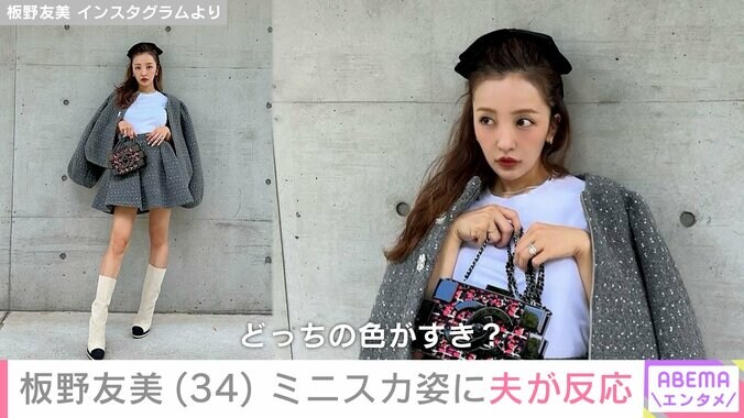 板野友美 Instagramより