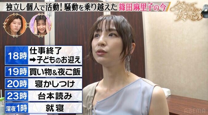 【写真・画像】新川優愛、シングルマザー・篠田麻里子の1日のルーティンに衝撃「考えられない」　2枚目