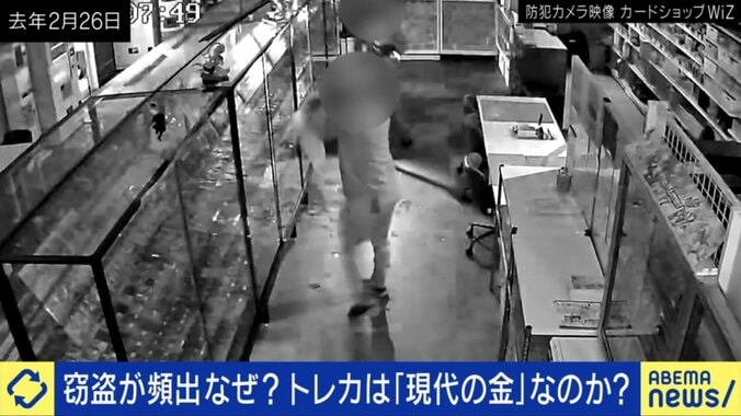 高額ポケカ、盗難被害の現場（実際の様子）