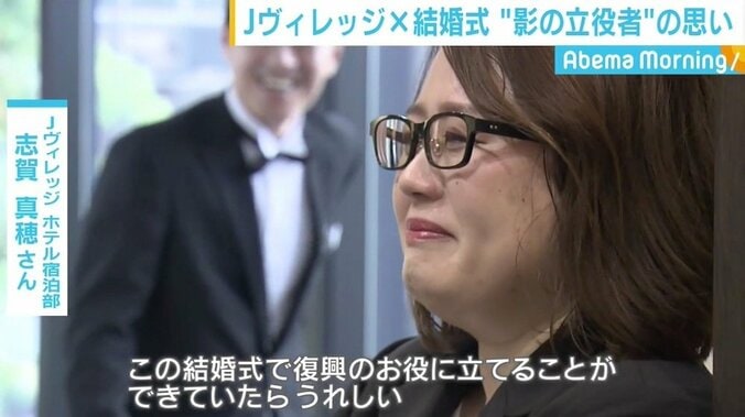 ピッチ上で愛を誓う「Jヴィレッジウェディング」 実現に動いた“影の立役者”の思い 8枚目
