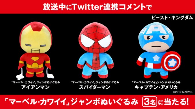 『今日好き』人気カップル“はるかずき”も大ハマり「アベンジャーズ」の魅力 8枚目