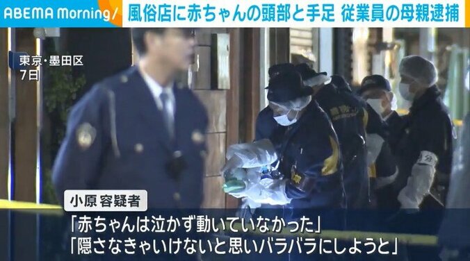 現場検証の様子