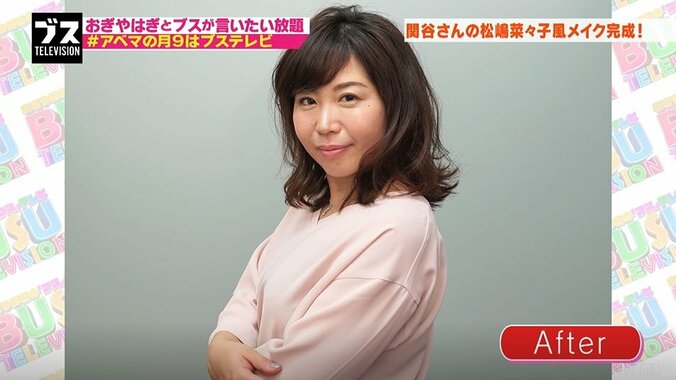 つけまつ毛も不使用！ナチュラルな“松嶋菜々子風”詐欺メイクでブスが大変身 7枚目