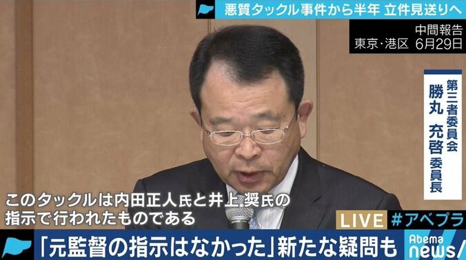 「元監督の指示はなかった」日大アメフト部の悪質タックル事件で、警視庁が異なる判断 世論を煽ったメディアの責任も 6枚目