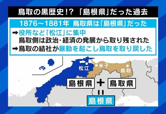 撮り鉄、お好み焼き、島根vs鳥取…日本各地の“一緒にされたくない論争” 当事者の思いは？ 8枚目