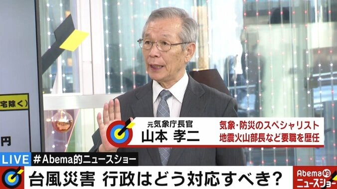 元気象庁長官、計画運休の是非に言及「日本で鉄道を止めると批判がある」 1枚目