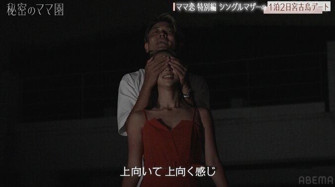 【写真・画像】元国民的アイドルの38歳元夫、12歳年下シンママ美女と密着ハグ「ちょー最高でした」宮古島の夜を満喫　1枚目