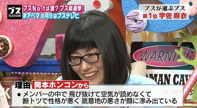 おぎやはぎの「ブス」テレビで“No.1ブス”が決定 「性格の悪さが毛穴からにじみ出ている」 4枚目
