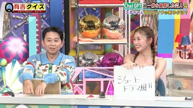 【写真・画像】ゆうちゃみ、一世を風靡した芸人に“TikTok俳優”への転身を提案　2枚目