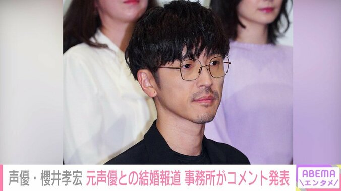 声優・櫻井孝宏、同世代の元声優との結婚報道を認める 所属事務所がコメント 1枚目