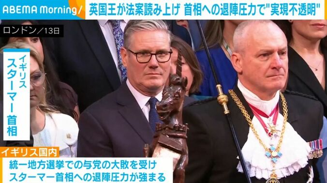 スターマー首相