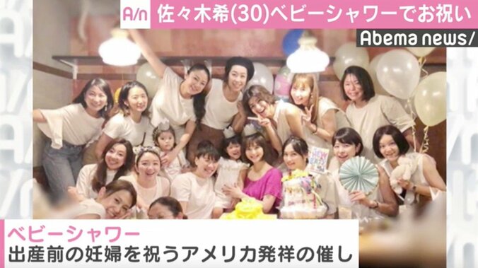 佐々木希、妊娠をベビーシャワーで祝福される　ファンから「ママっぽくなった」の声 2枚目