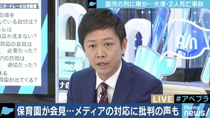 大津・園児死亡事故　園長会見の放送に批判も…、”お気持ち”を聞く必要性は？ 3枚目