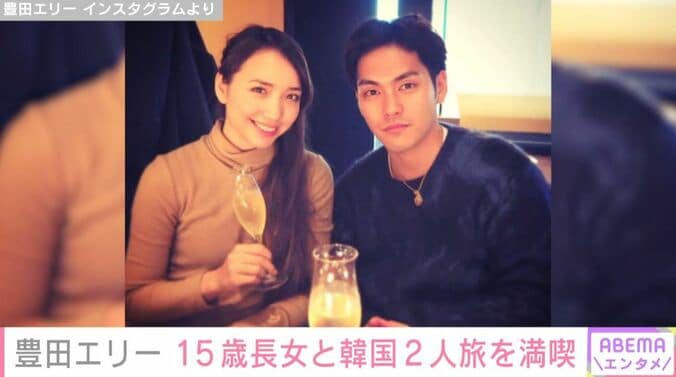 柳楽優弥と豊田エリー