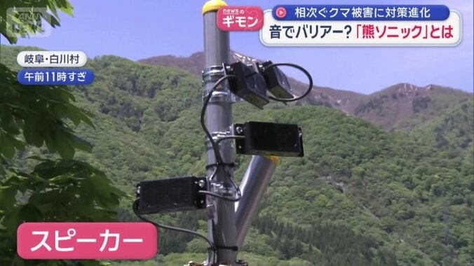 村の至る所にスピーカーを設置