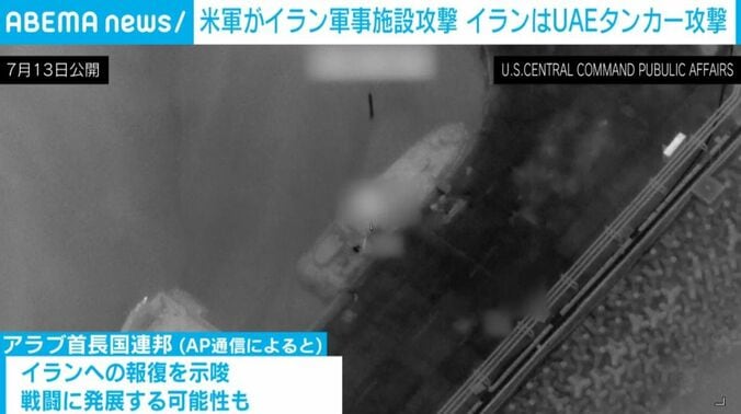 アメリカ軍の攻撃