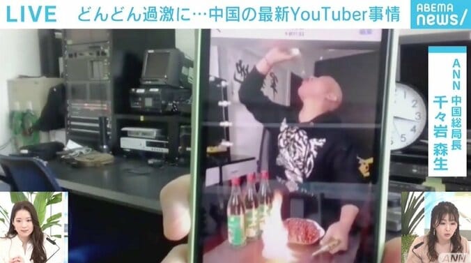 42度もあるお酒を一気飲み、死者も…どんどん過激になる中国の配信者事情 1枚目