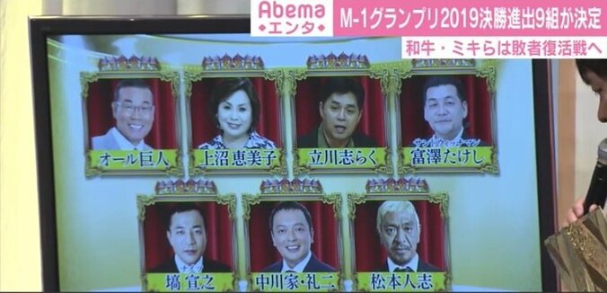 M-1グランプリ2019決勝進出9組が決定 ラストイヤーのかまいたち「優勝して終われたら」 3枚目