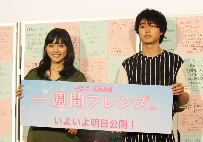 川口春奈、山﨑賢人を大絶賛 「居心地がよくて沈黙すら怖くない」 1枚目