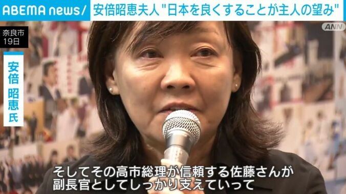安倍昭恵夫人
