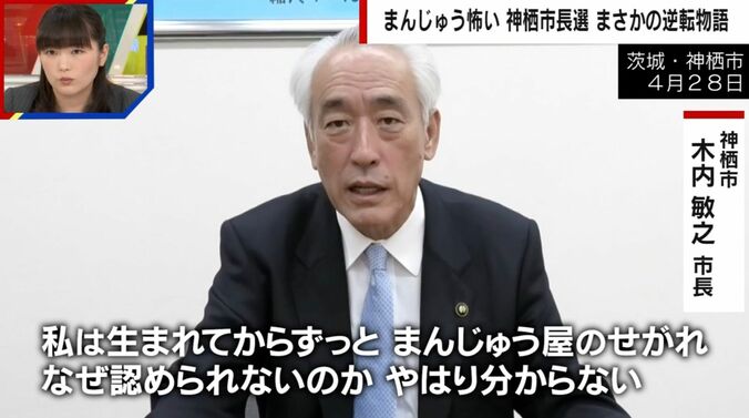 木内敏之氏