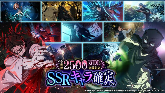 [照片/图片] 游戏内纪念活动开启！游戏《咒术回战 幻影夜行》全球累计下载量突破2500万 3