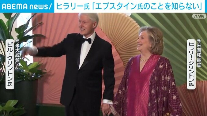ビル・クリントン氏、ヒラリー・クリントン氏