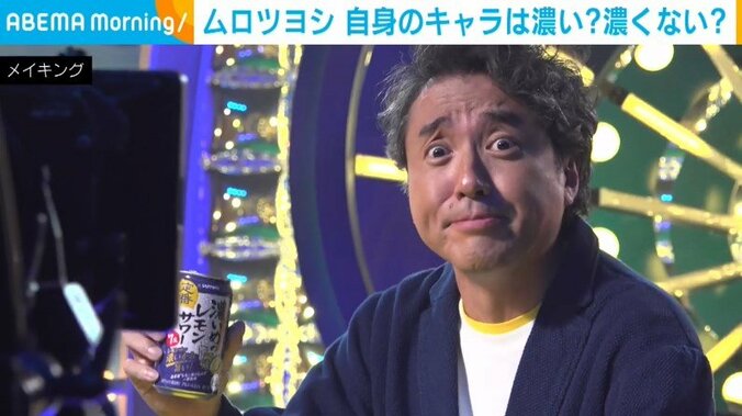 俳優のムロツヨシ（49）