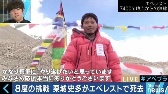 栗城史多さんと旧知の登山家「彼は登山家ではなく、山を対象とした表現者だった」　ウーマン村本、古市憲寿氏も追悼 4枚目