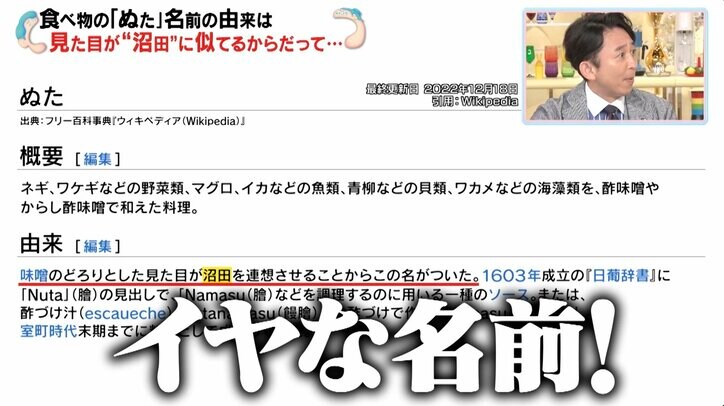 有吉弘行、高知県の“ご当地グルメ”名前の由来に衝撃「絶対好かれるタイプの名前じゃない」