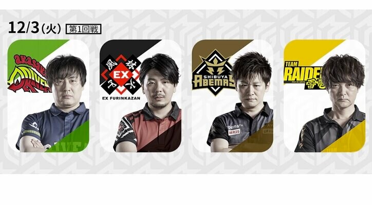 パブリックビューイング拡大版・開催日 実力派4人がフルパワーバトル／麻雀・Mリーグ