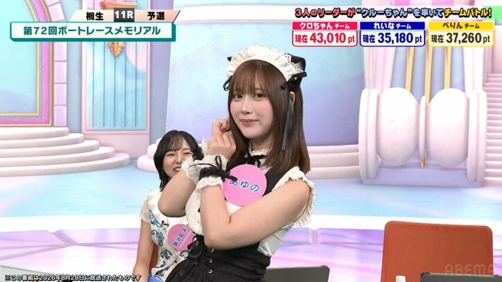 あゆの