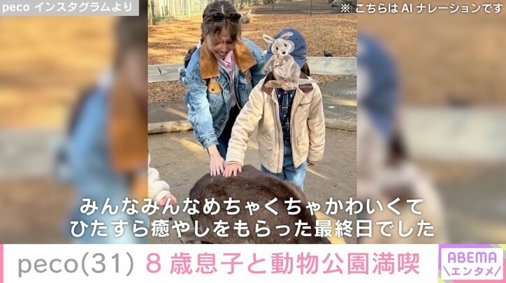 peco Instagramより