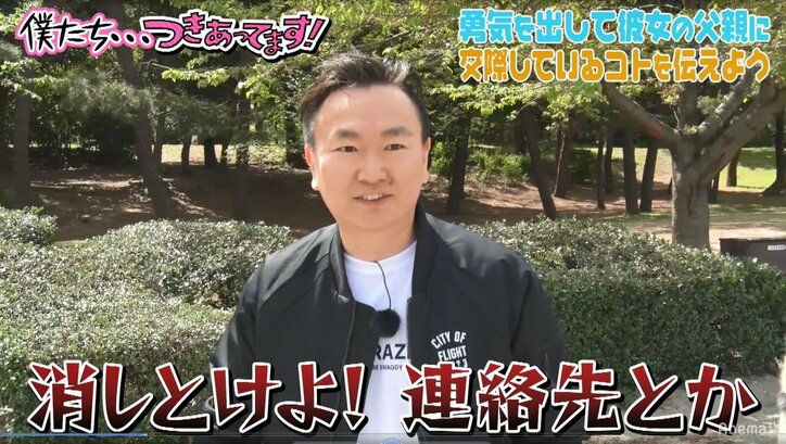 かまいたち、お台場に住むイケメン社長と一緒にいる女性にゲス質問炸裂「これはもう、俗に言う…」