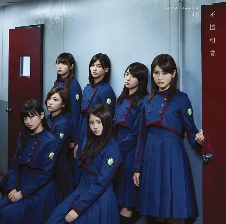 欅坂46、4thシングル『不協和音』のアートワーク解禁