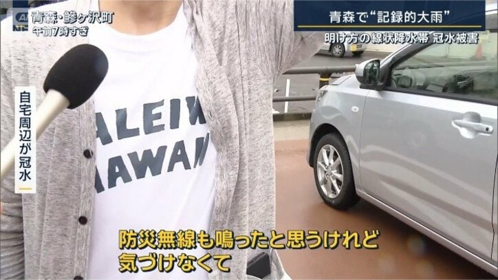 自宅周辺が冠水した人