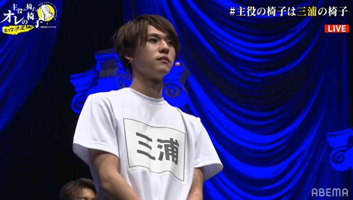 三浦海里が主役に決定!「めちゃくちゃ嬉しい」 ネルケプランニング×ABEMAの舞台で初主演を飾る『主役の椅子はオレの椅子』最終回