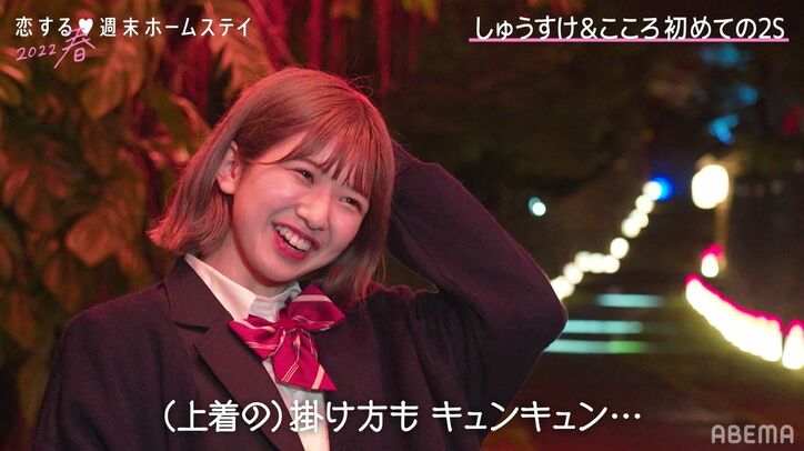 恋愛未経験のPopteen人気モデル・こころ「めちゃキュンキュンした」「フラついてる」初恋にパニック！『恋ステ2022春』第2話