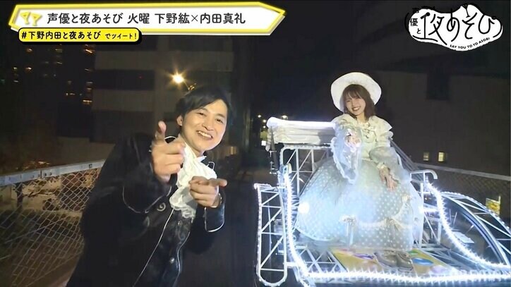 内田真礼ハッピーバースデー 下野紘 内田真礼の執事とお姫様コスプレに視聴者大歓喜 ニュース Abema Times
