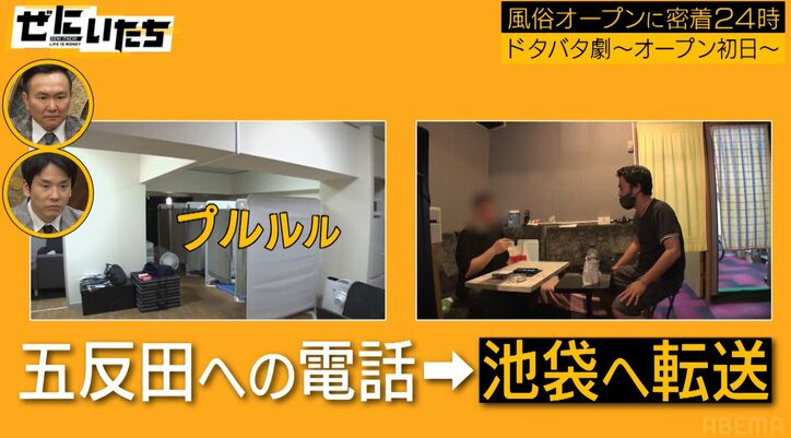 風俗店を開くのに必要な総額は？「コスプレだけで200万」初期費用にかまいたち驚き、キャストの面接ほかオープンまで密着