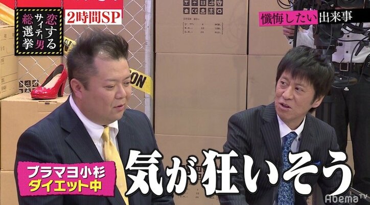 「1000%リバウンドする」ダイエット中のブラマヨ小杉、指原莉乃の一言にショック