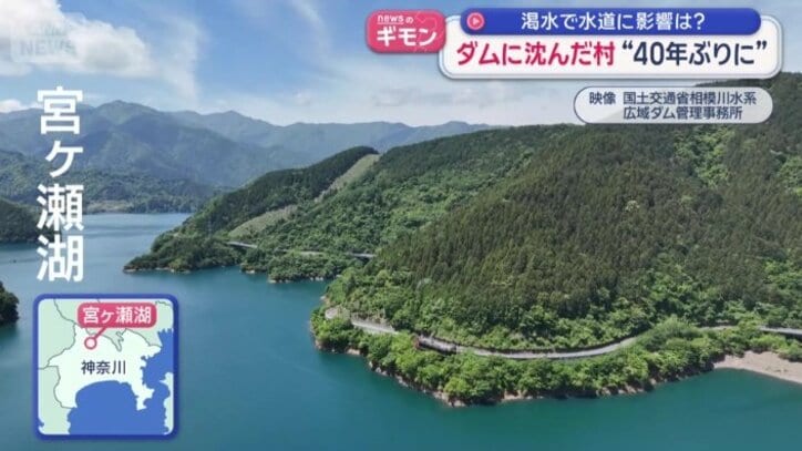 人工の湖「宮ヶ瀬湖」