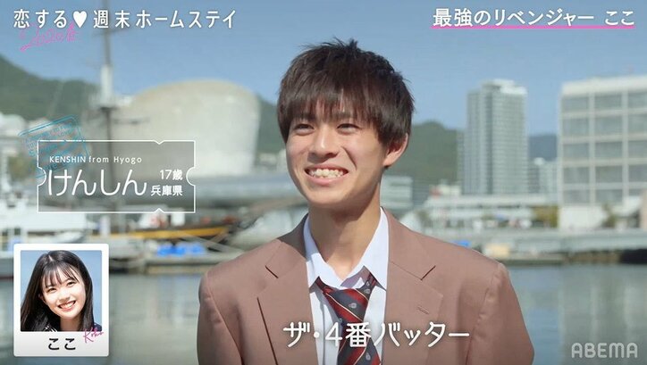 伝説のモテJK・ここが帰って来た！男子全員を一瞬で悩殺…大波乱の展開に 『恋ステ』#12