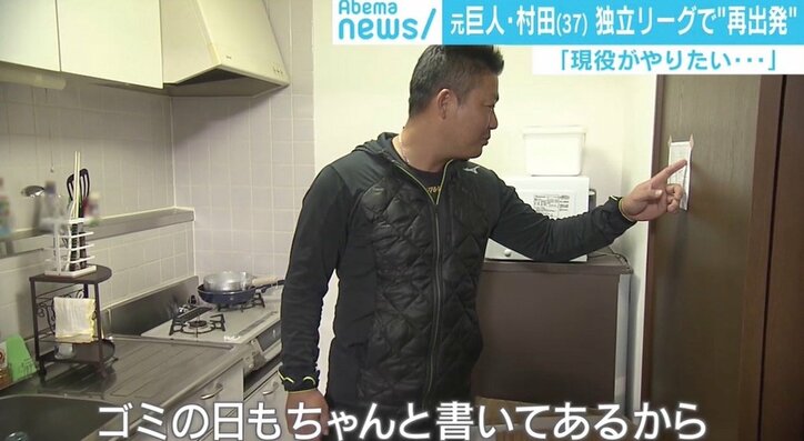 元巨人・村田修一、NPB復帰目指し「1年間もがく」独立Lへ単身 新天地で大学以来の炊事洗濯も