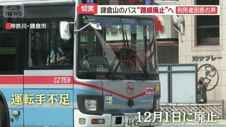 12月1日に廃止