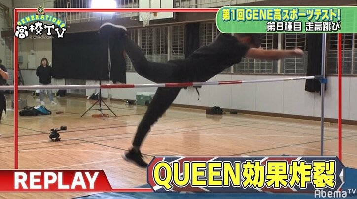 仲良すぎ！GENEメンバー全員でクイーンの「We Will Rock You」をリズム付きで熱唱　走り高跳びに挑む龍友＆玲於を応援！