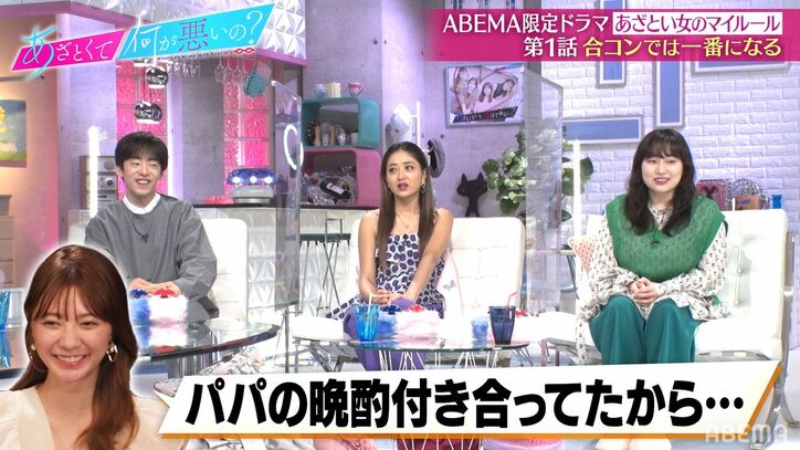田中みな実、“年上の女性が好き”とアピールする男性の心理に「どういうつもりで言ってるんだろう」