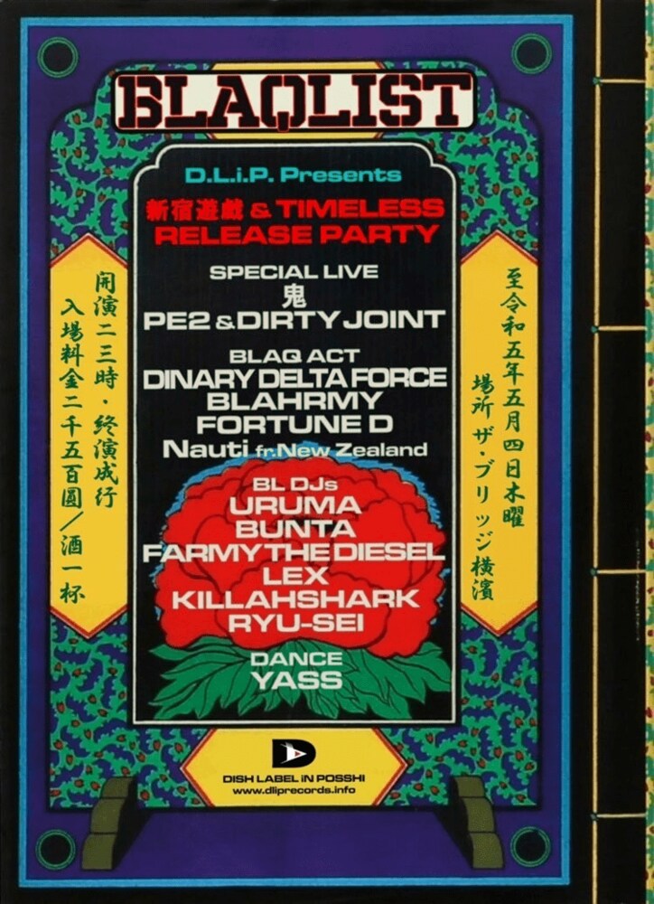 DLiP RECORDS、新たにダンサーであるYASSがメンバー加入！DOPEに街を彩る映像作品も公開！